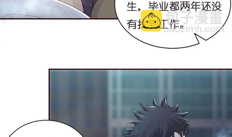 🍲总有神仙想害我 第39话 忘忧汤 第23页