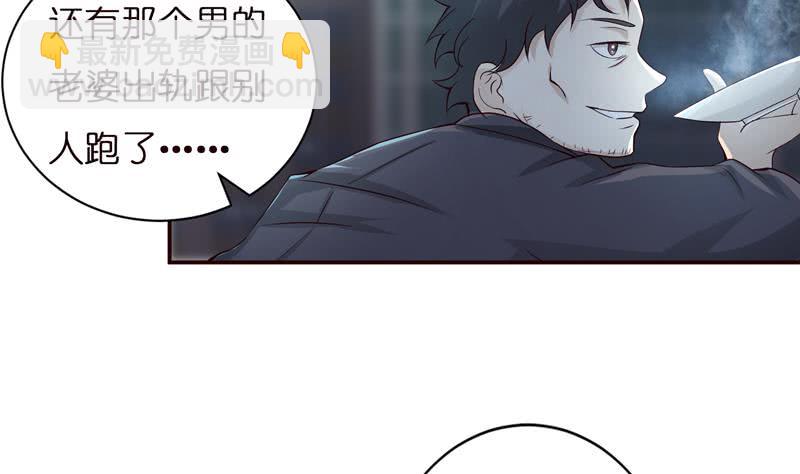🍲总有神仙想害我 第39话 忘忧汤 第24页