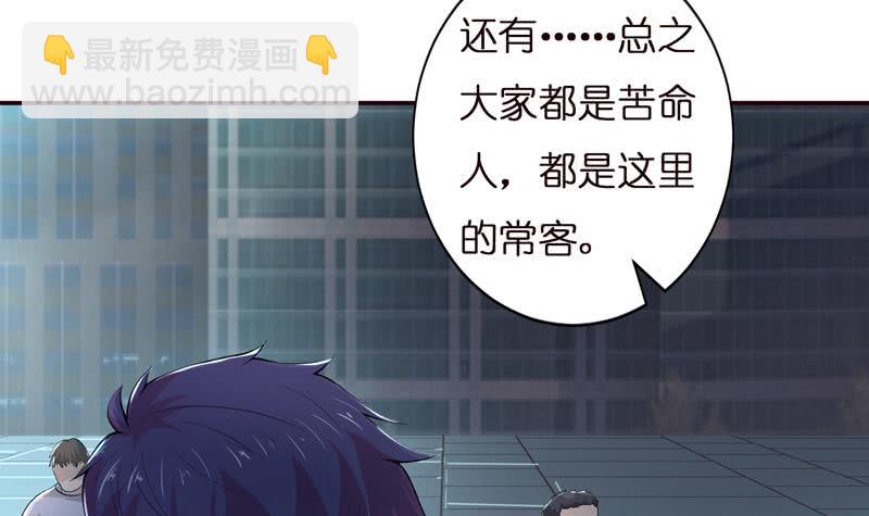 🍲总有神仙想害我 第39话 忘忧汤 第25页