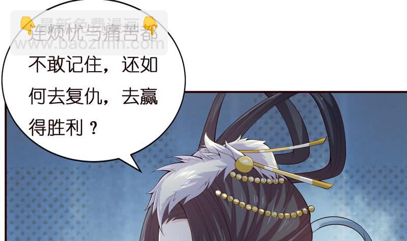 🍲总有神仙想害我 第39话 忘忧汤 第29页