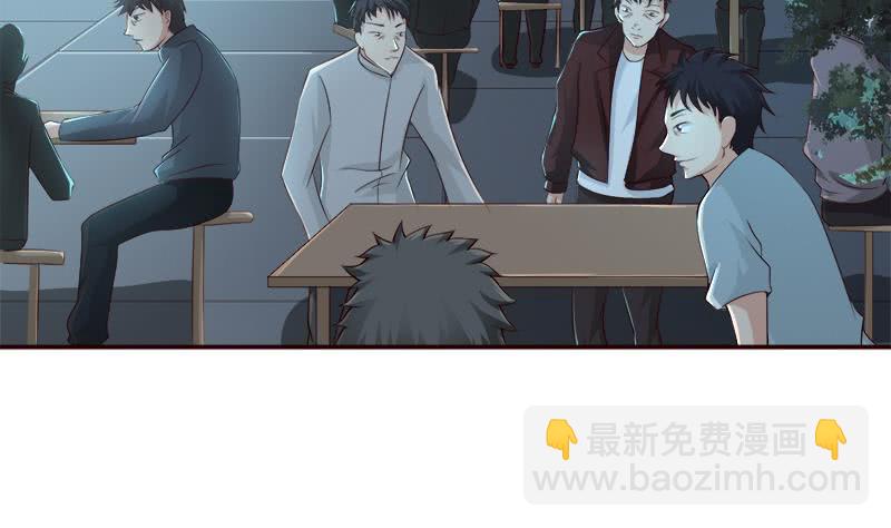 🍲总有神仙想害我 第39话 忘忧汤 第3页