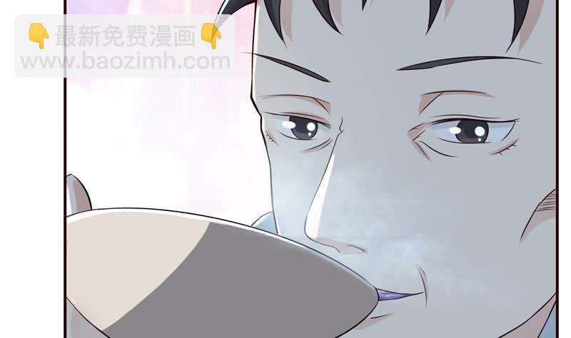 🍲总有神仙想害我 第39话 忘忧汤 第33页