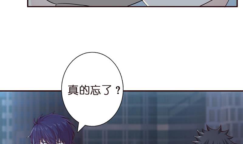 🍲总有神仙想害我 第39话 忘忧汤 第34页