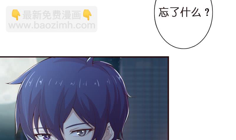 🍲总有神仙想害我 第39话 忘忧汤 第36页
