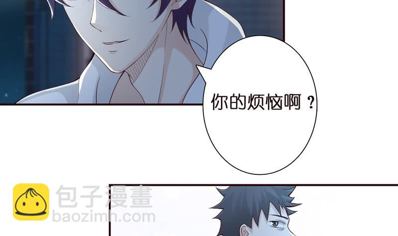 🍲总有神仙想害我 第39话 忘忧汤 第37页