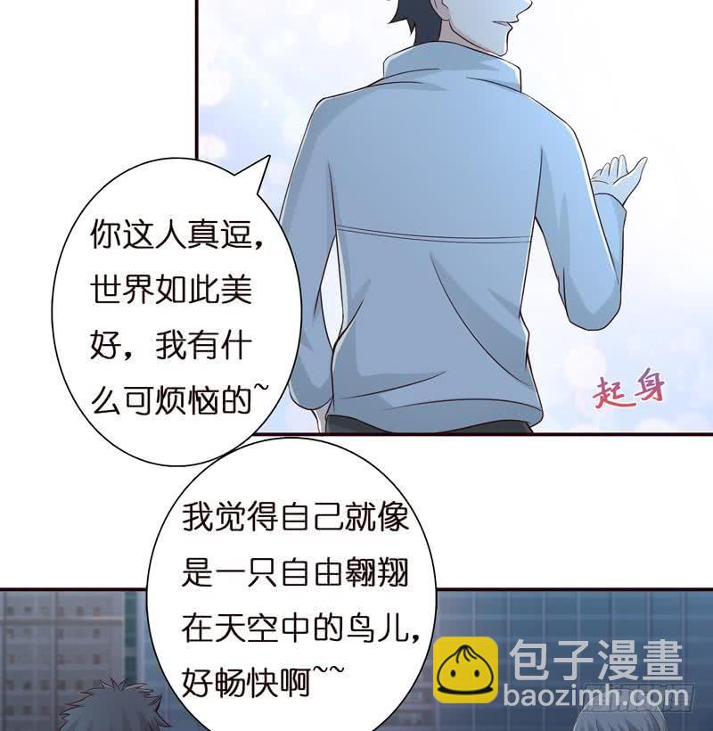 🍲总有神仙想害我 第39话 忘忧汤 第38页