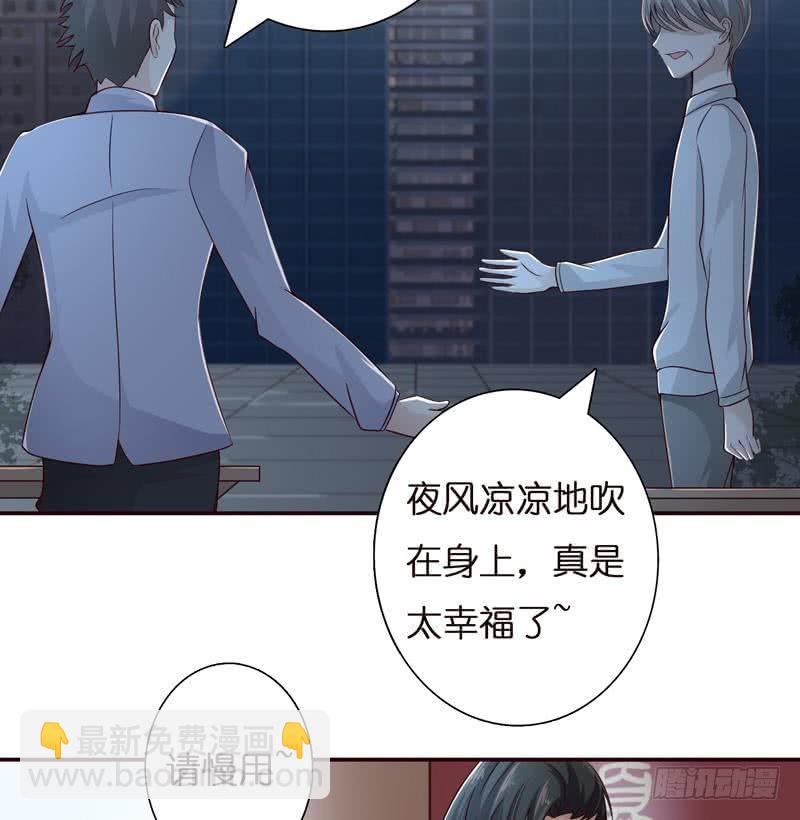 🍲总有神仙想害我 第39话 忘忧汤 第39页