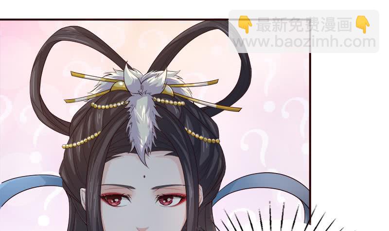 🍲总有神仙想害我 第39话 忘忧汤 第4页