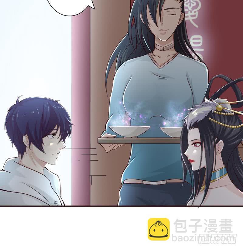 🍲总有神仙想害我 第39话 忘忧汤 第40页