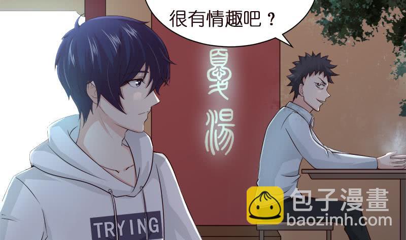 🍲总有神仙想害我 第39话 忘忧汤 第6页