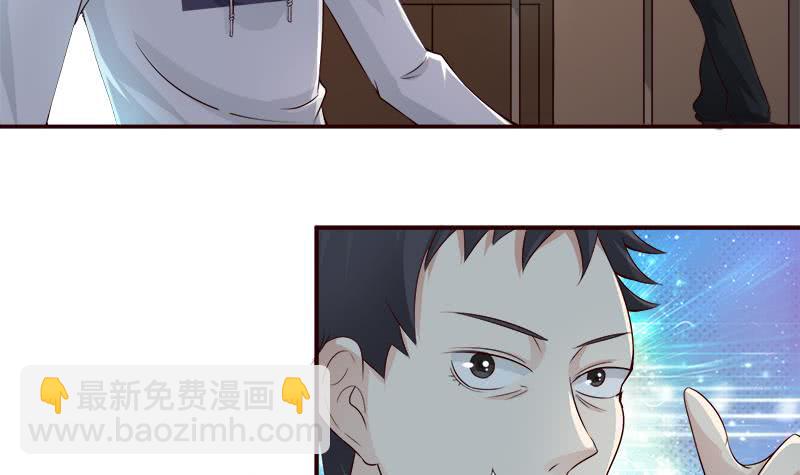 🍲总有神仙想害我 第39话 忘忧汤 第7页