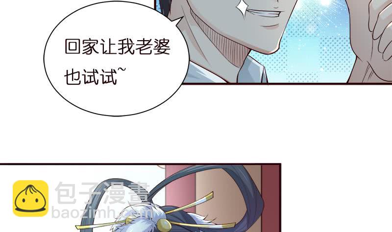 🍲总有神仙想害我 第39话 忘忧汤 第8页