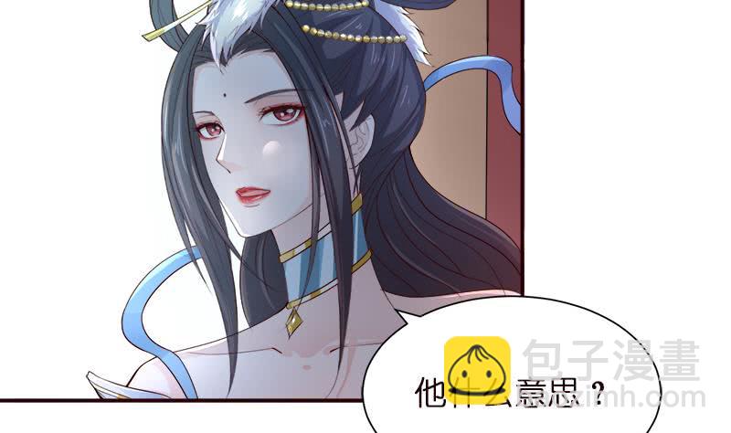 🍲总有神仙想害我 第39话 忘忧汤 第9页