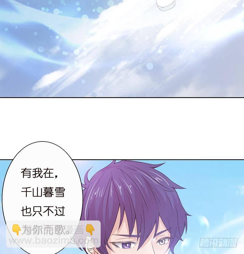🍲总有神仙想害我 第5话 似梦非梦 第13页