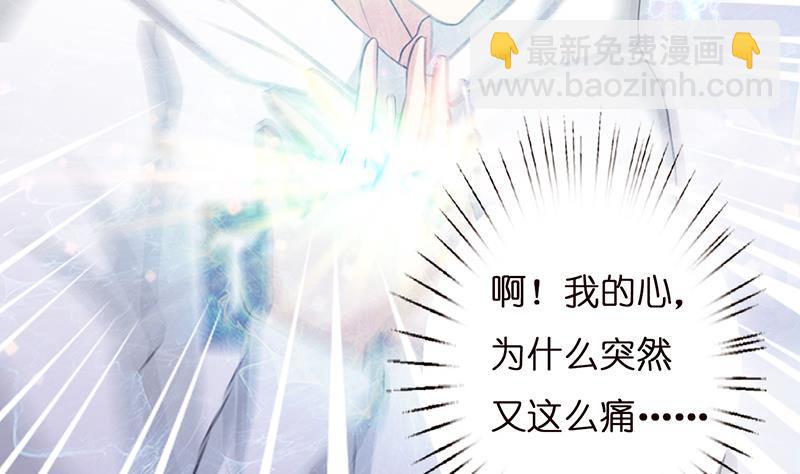 🍲总有神仙想害我 第5话 似梦非梦 第17页