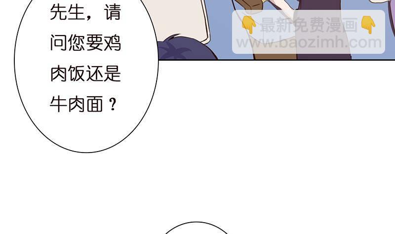 🍲总有神仙想害我 第5话 似梦非梦 第23页
