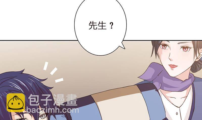 🍲总有神仙想害我 第5话 似梦非梦 第24页