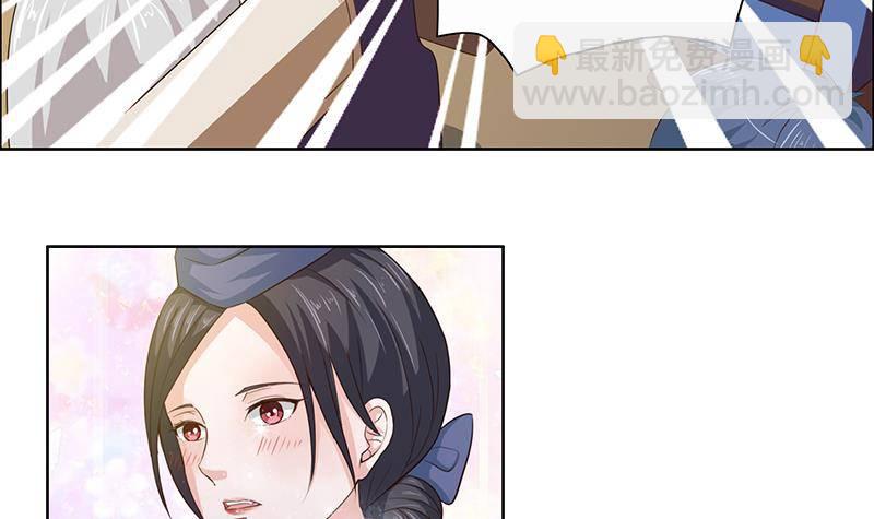 🍲总有神仙想害我 第5话 似梦非梦 第30页