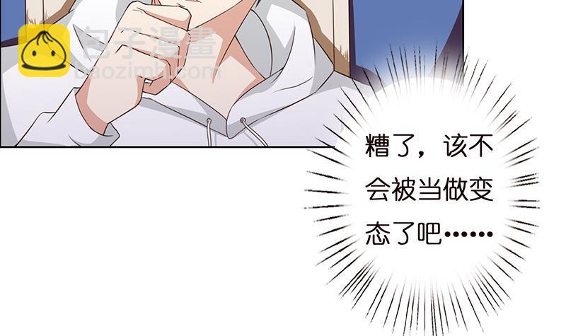 🍲总有神仙想害我 第5话 似梦非梦 第33页