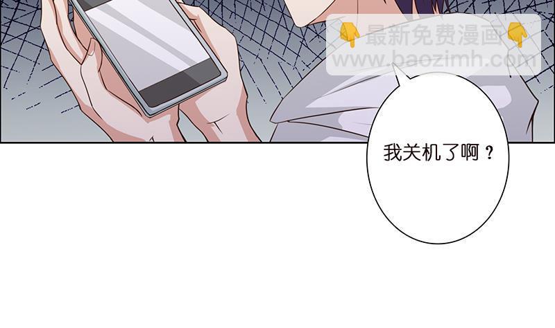 🍲总有神仙想害我 第5话 似梦非梦 第38页