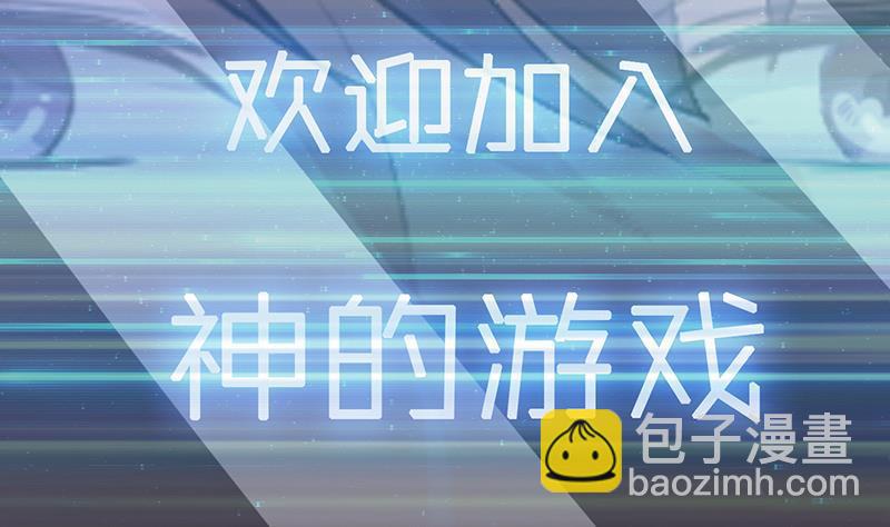 🍲总有神仙想害我 第5话 似梦非梦 第41页