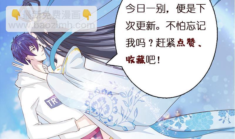 🍲总有神仙想害我 第5话 似梦非梦 第47页