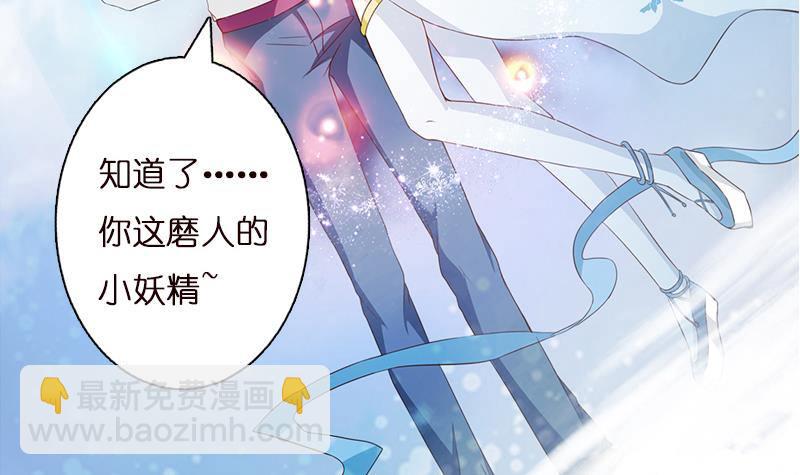 🍲总有神仙想害我 第5话 似梦非梦 第48页