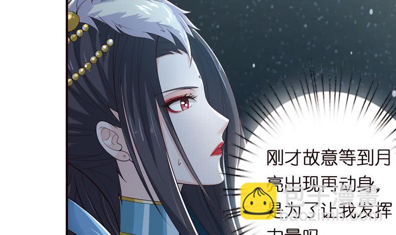 🍲总有神仙想害我 第43话 叱咤风云 第10页