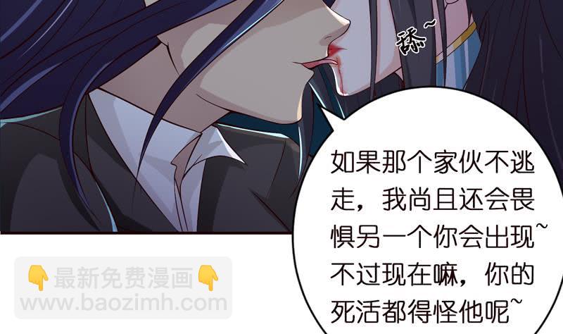 🍲总有神仙想害我 第43话 叱咤风云 第15页
