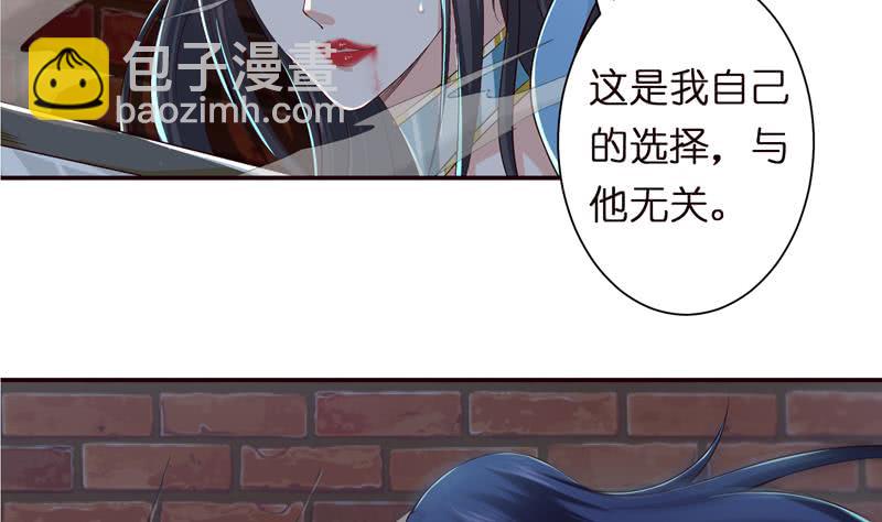 🍲总有神仙想害我 第43话 叱咤风云 第17页