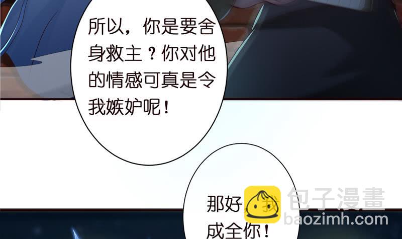 🍲总有神仙想害我 第43话 叱咤风云 第19页