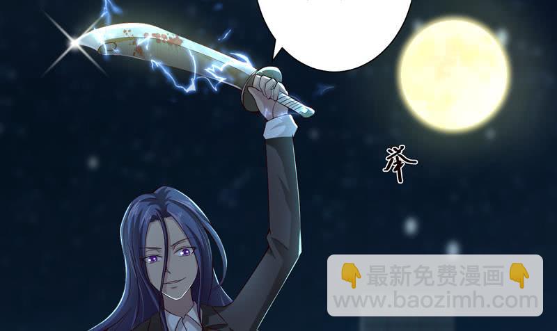 🍲总有神仙想害我 第43话 叱咤风云 第20页