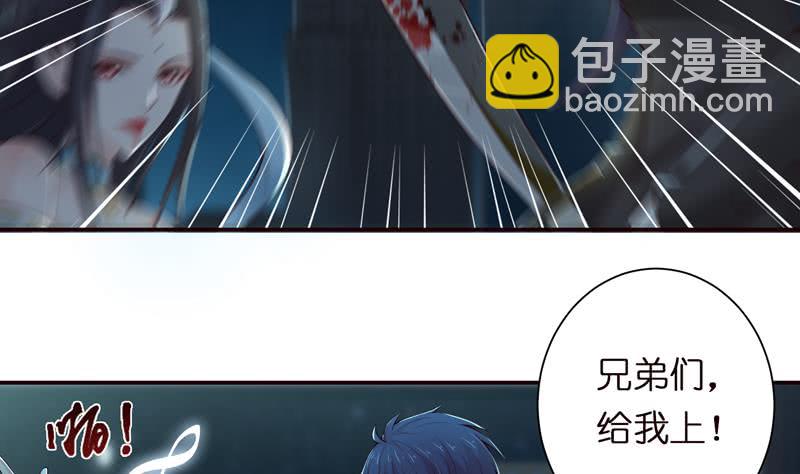 🍲总有神仙想害我 第43话 叱咤风云 第28页
