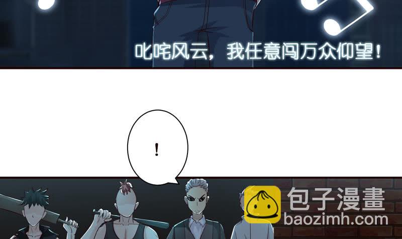 🍲总有神仙想害我 第43话 叱咤风云 第30页