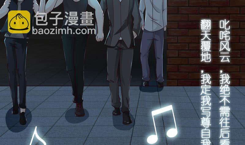🍲总有神仙想害我 第43话 叱咤风云 第31页