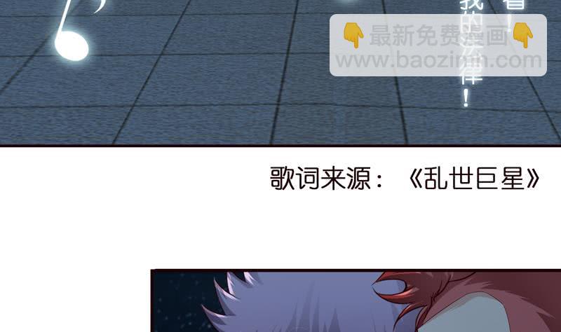 🍲总有神仙想害我 第43话 叱咤风云 第32页