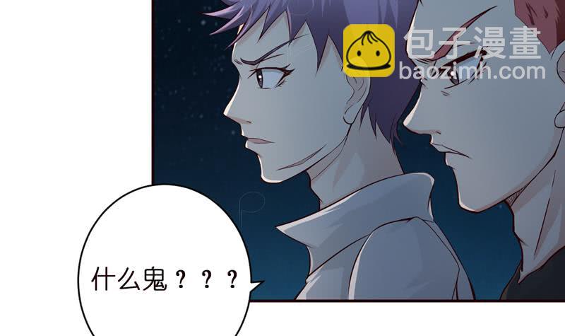 🍲总有神仙想害我 第43话 叱咤风云 第33页