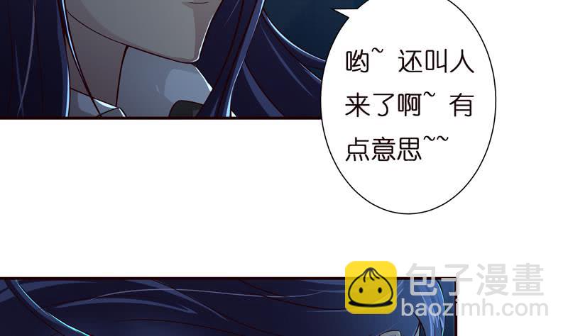 🍲总有神仙想害我 第43话 叱咤风云 第35页