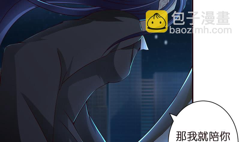 🍲总有神仙想害我 第43话 叱咤风云 第36页