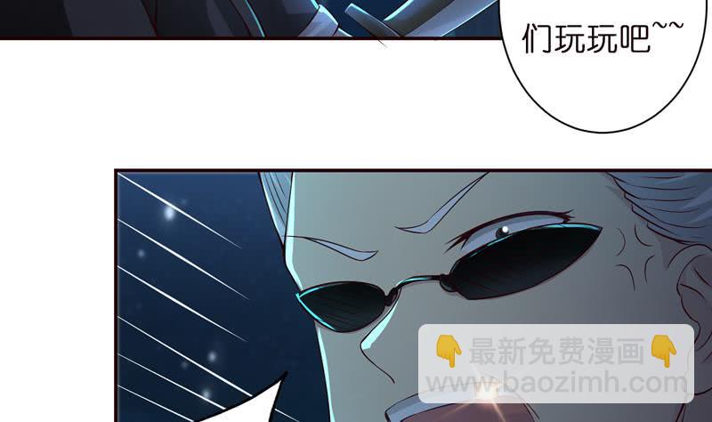🍲总有神仙想害我 第43话 叱咤风云 第37页