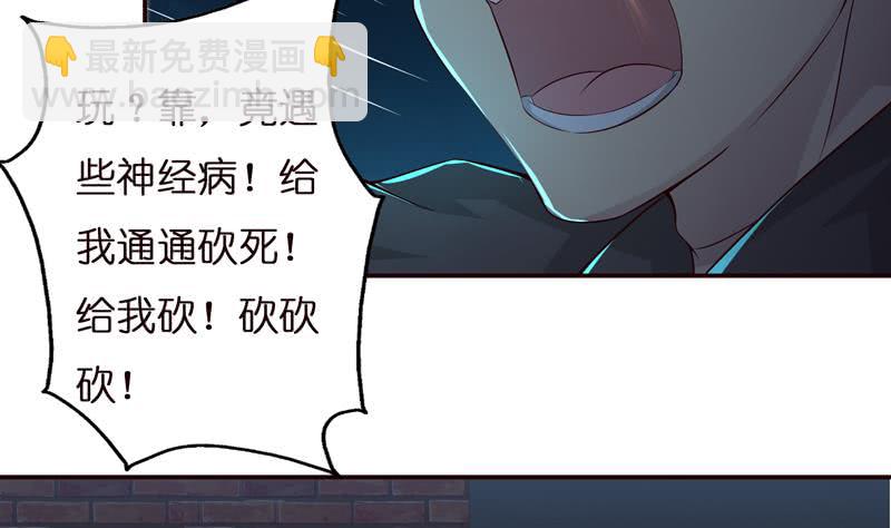🍲总有神仙想害我 第43话 叱咤风云 第38页