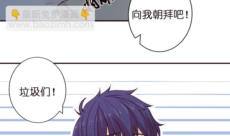 🍲总有神仙想害我 第43话 叱咤风云 第4页