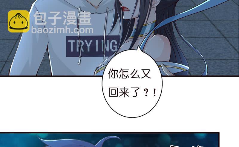 🍲总有神仙想害我 第43话 叱咤风云 第40页