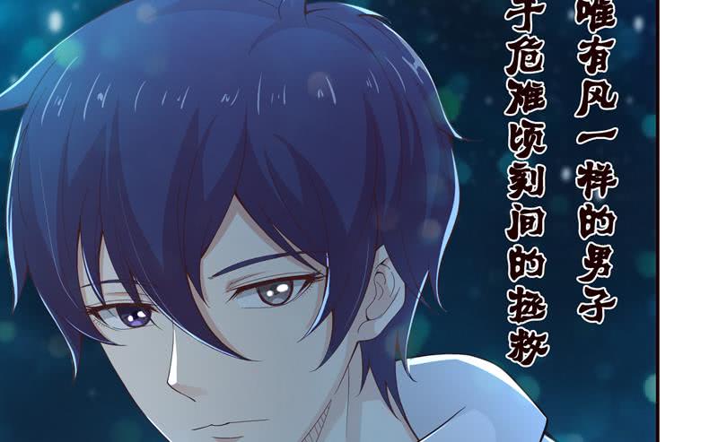 🍲总有神仙想害我 第43话 叱咤风云 第41页