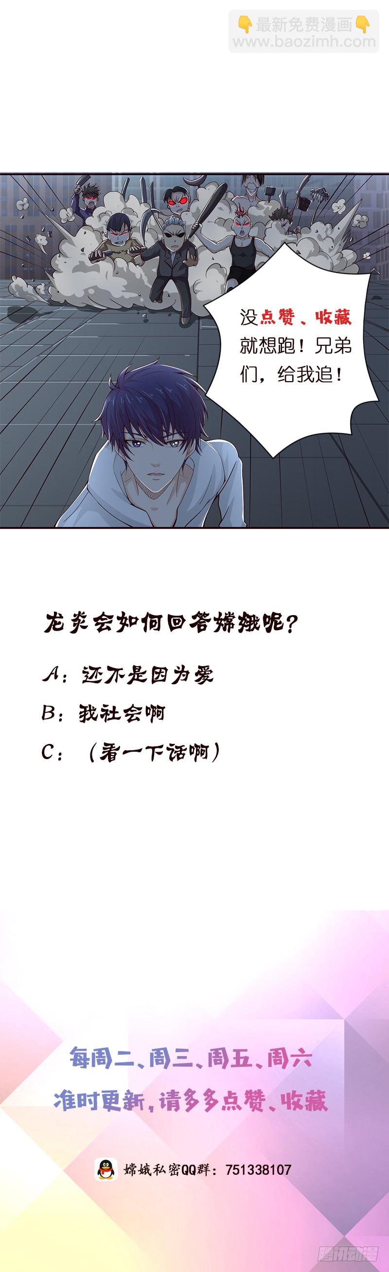 🍲总有神仙想害我 第43话 叱咤风云 第43页