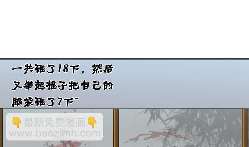 🍲总有神仙想害我 第45话 我绝不弃你而去 第11页