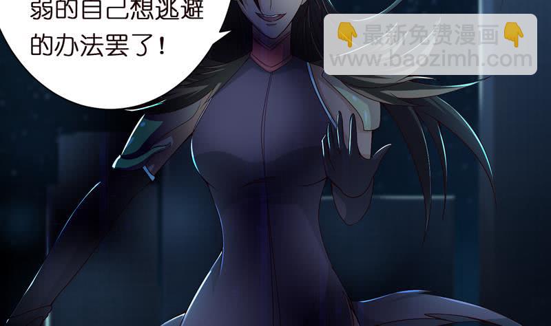 🍲总有神仙想害我 第45话 我绝不弃你而去 第22页