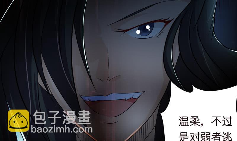 🍲总有神仙想害我 第45话 我绝不弃你而去 第24页
