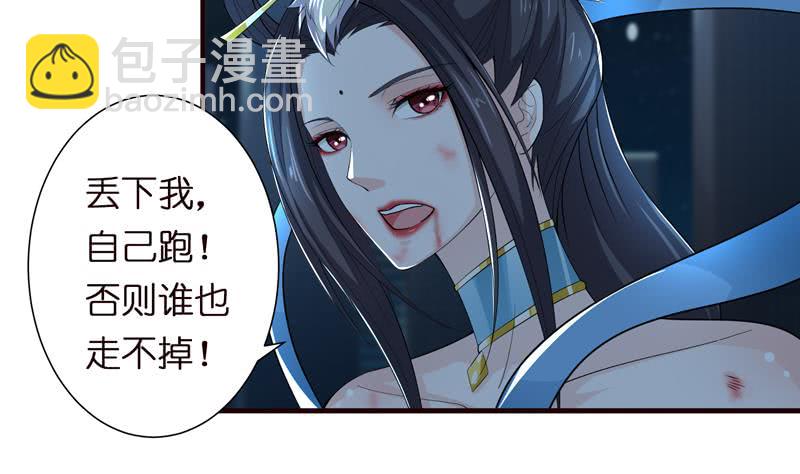 🍲总有神仙想害我 第45话 我绝不弃你而去 第26页