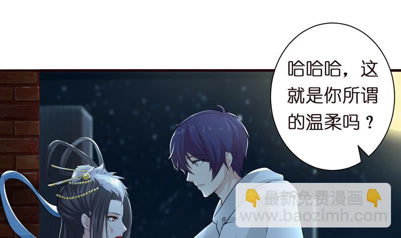 🍲总有神仙想害我 第45话 我绝不弃你而去 第27页
